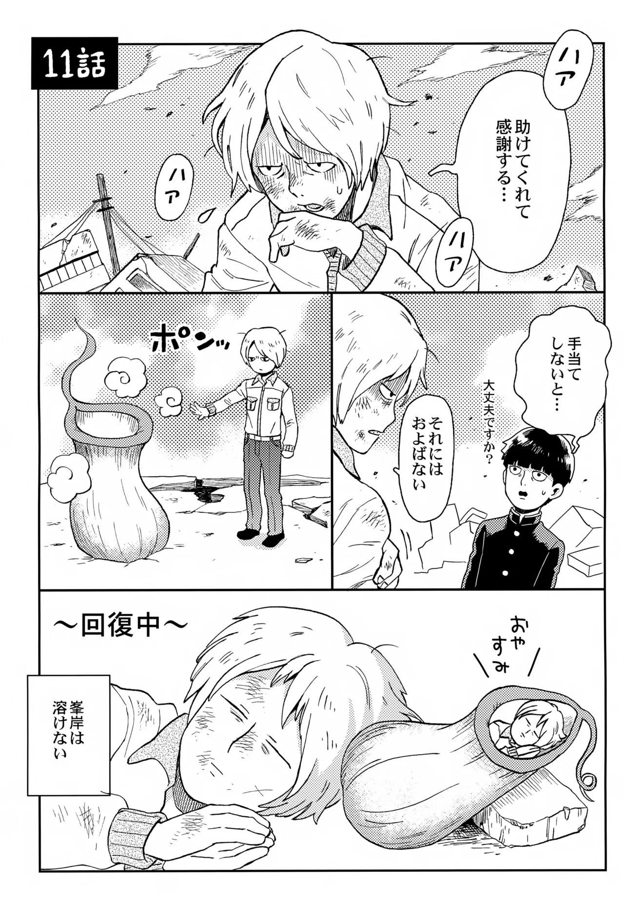 Sitei Note Page.12