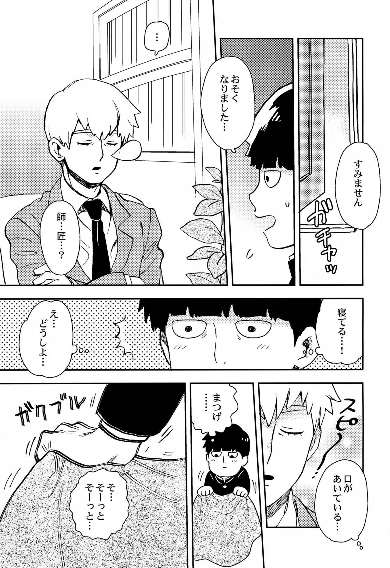 Sitei Note Page.20