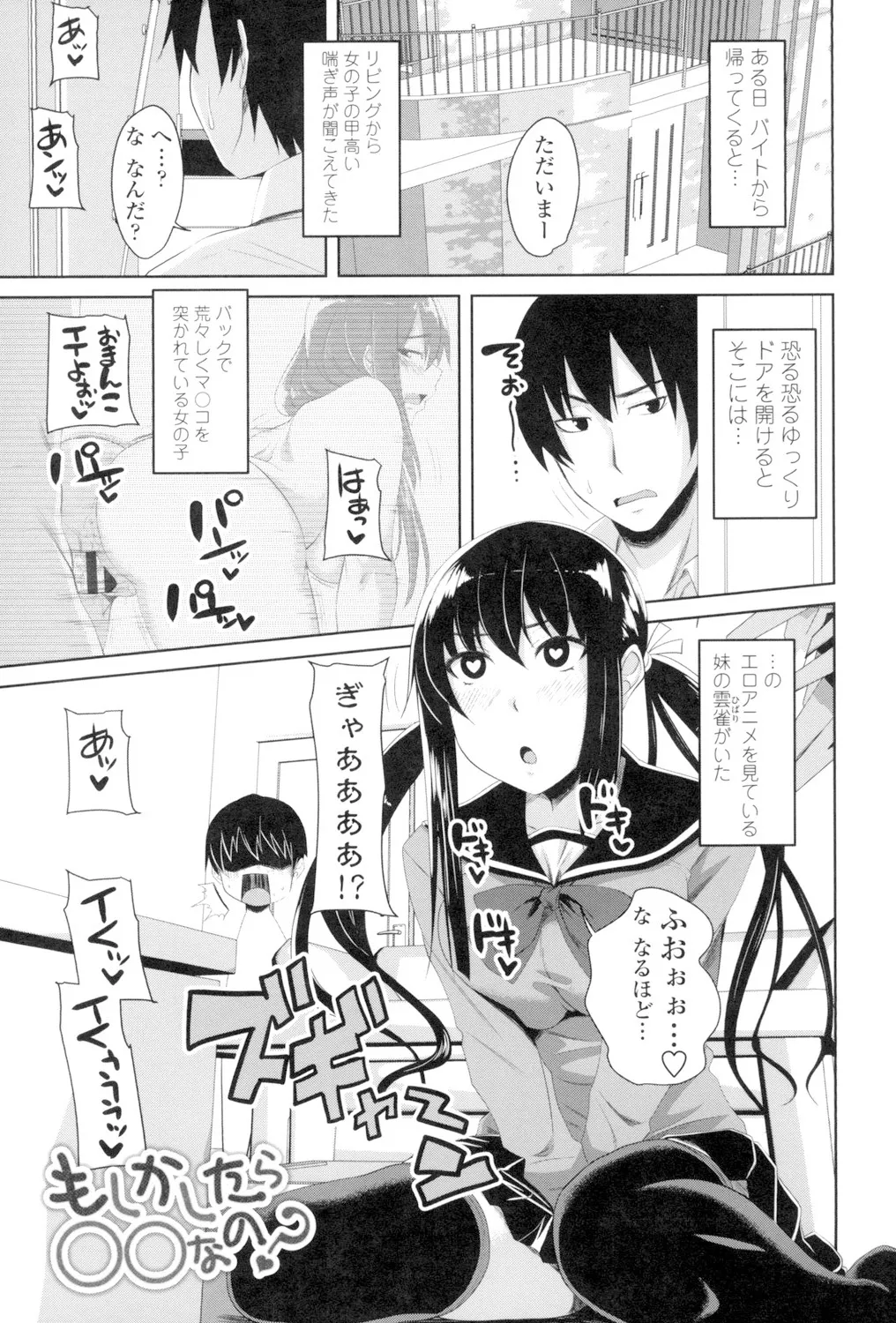恋膣穴 Page.124