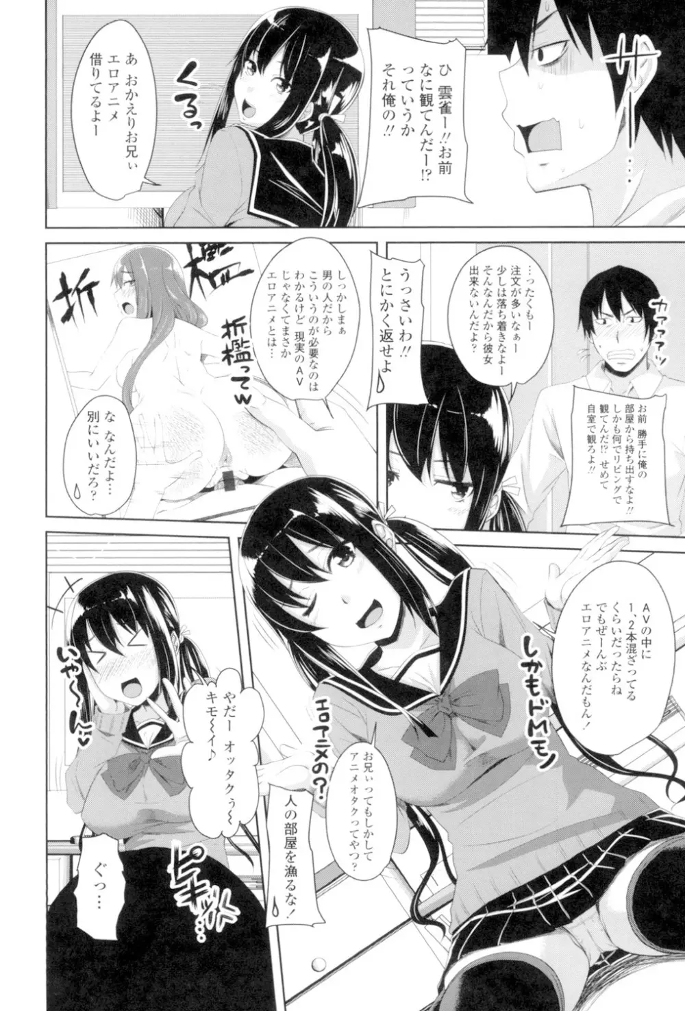 恋膣穴 Page.125