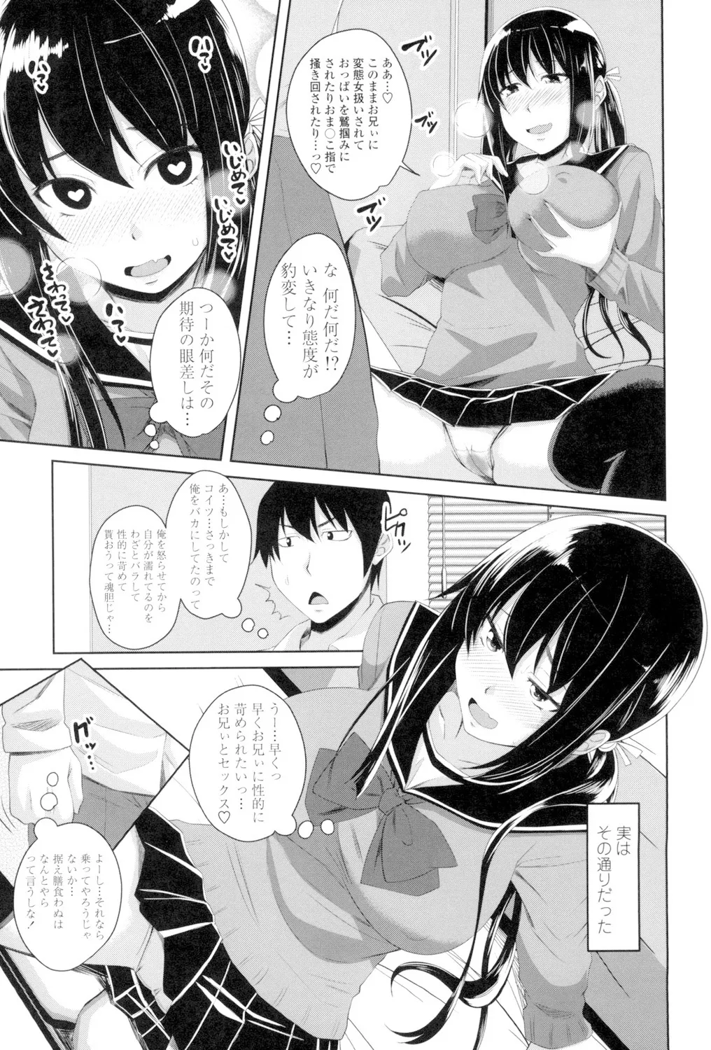 恋膣穴 Page.128