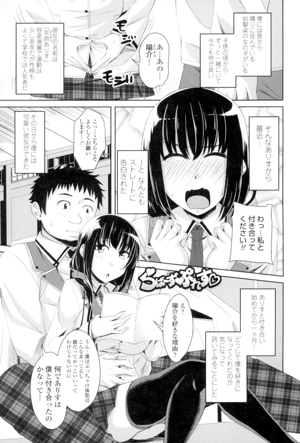 恋膣穴 Page.144