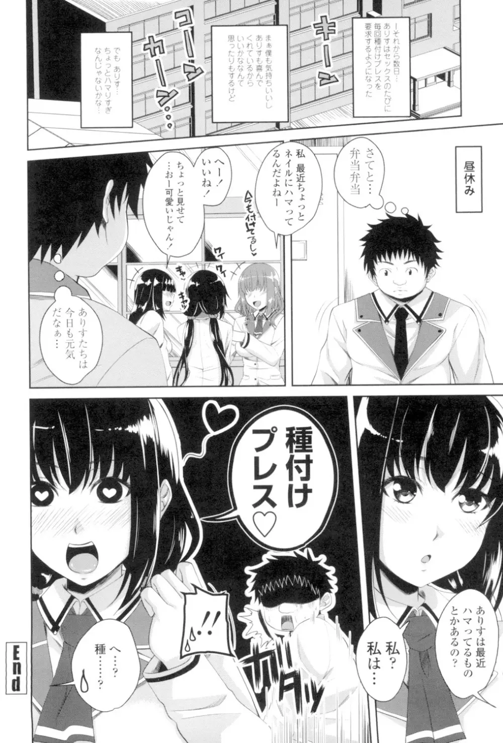 恋膣穴 Page.163