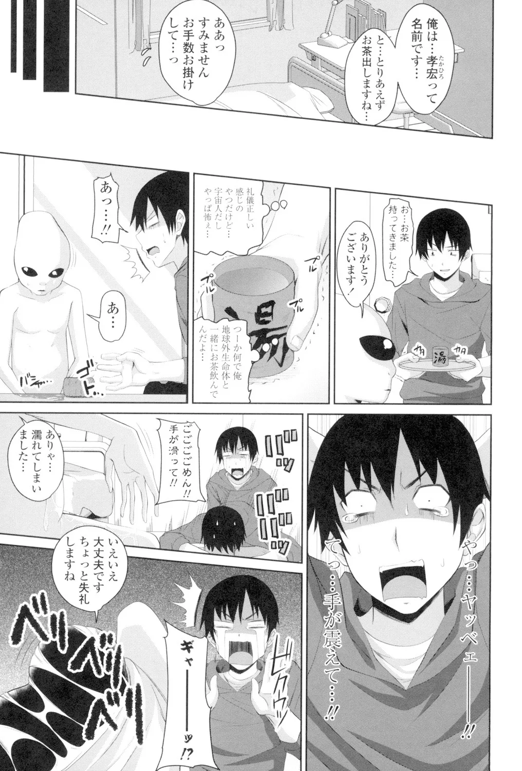恋膣穴 Page.166