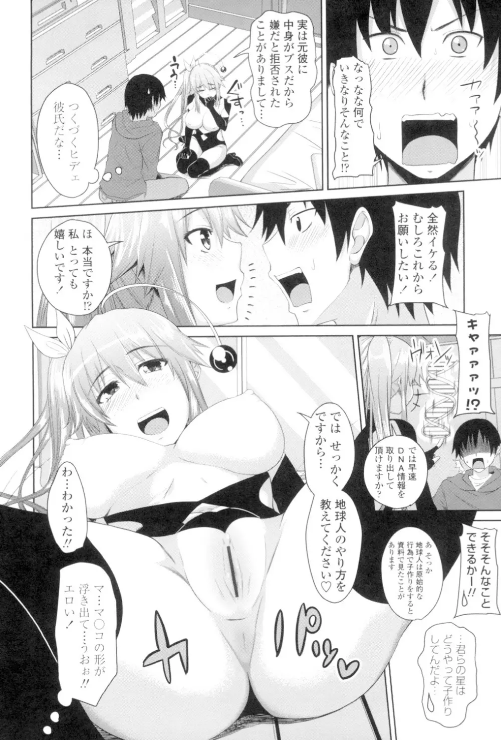 恋膣穴 Page.169