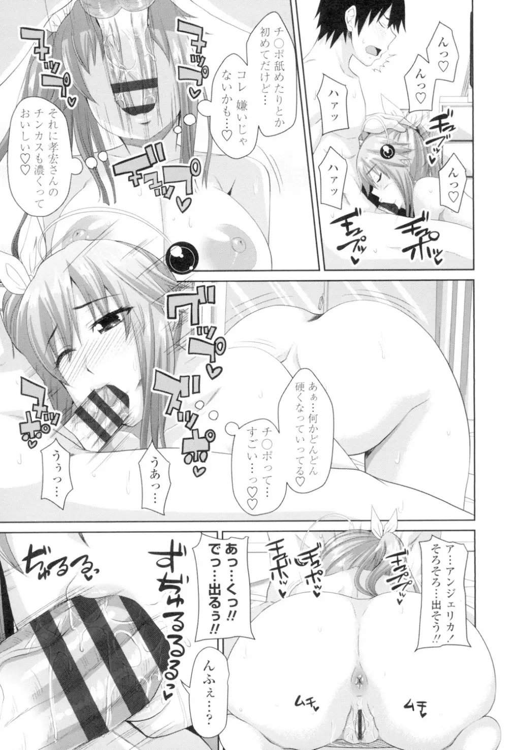 恋膣穴 Page.172