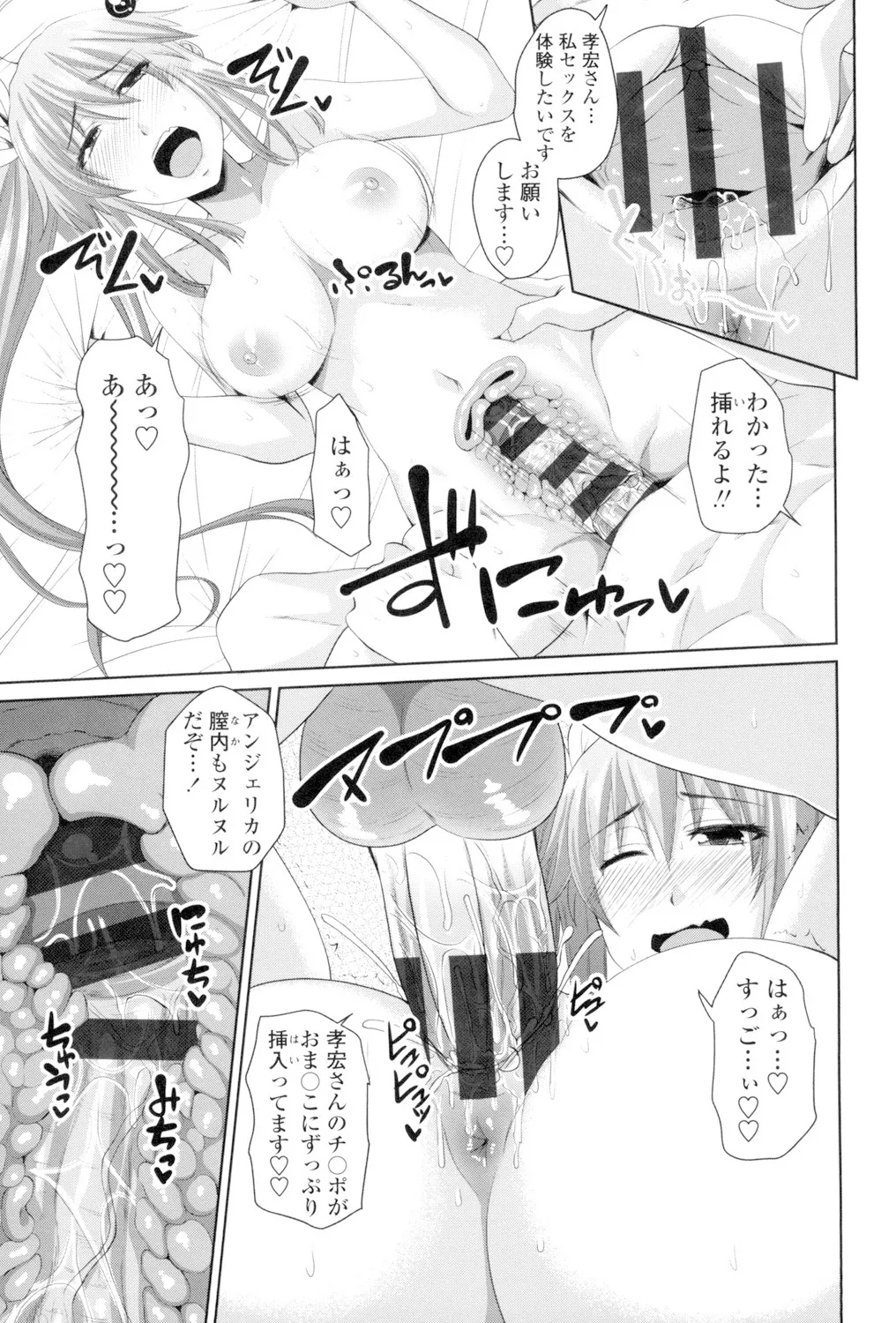 恋膣穴 Page.174