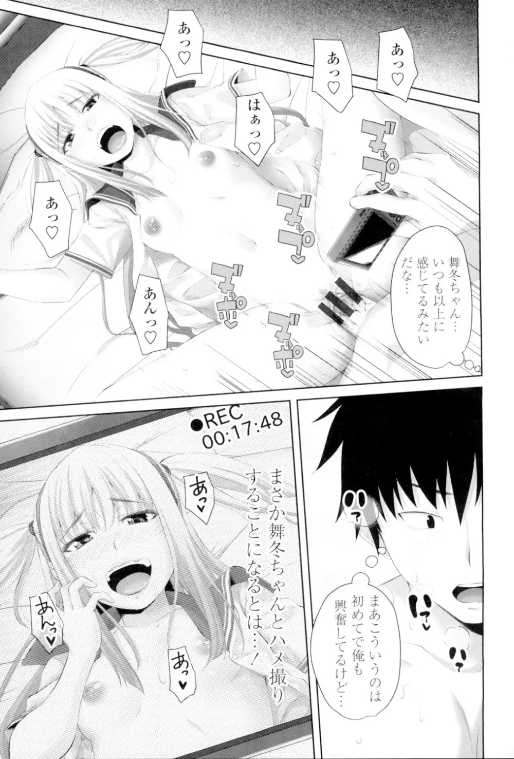 恋膣穴 Page.206