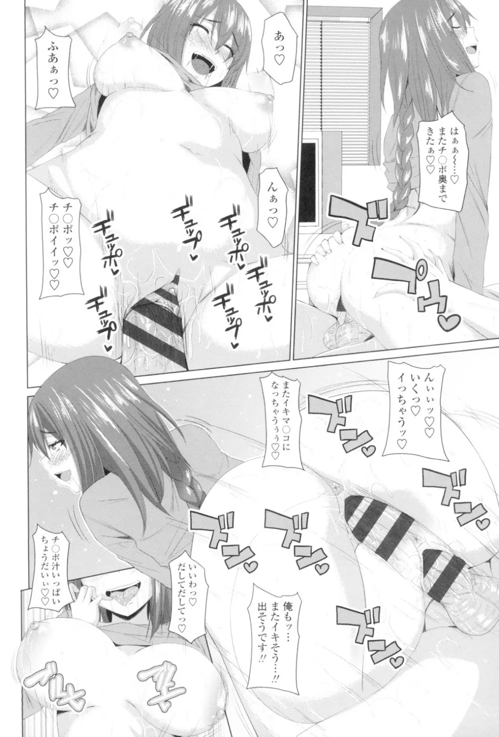 恋膣穴 Page.21