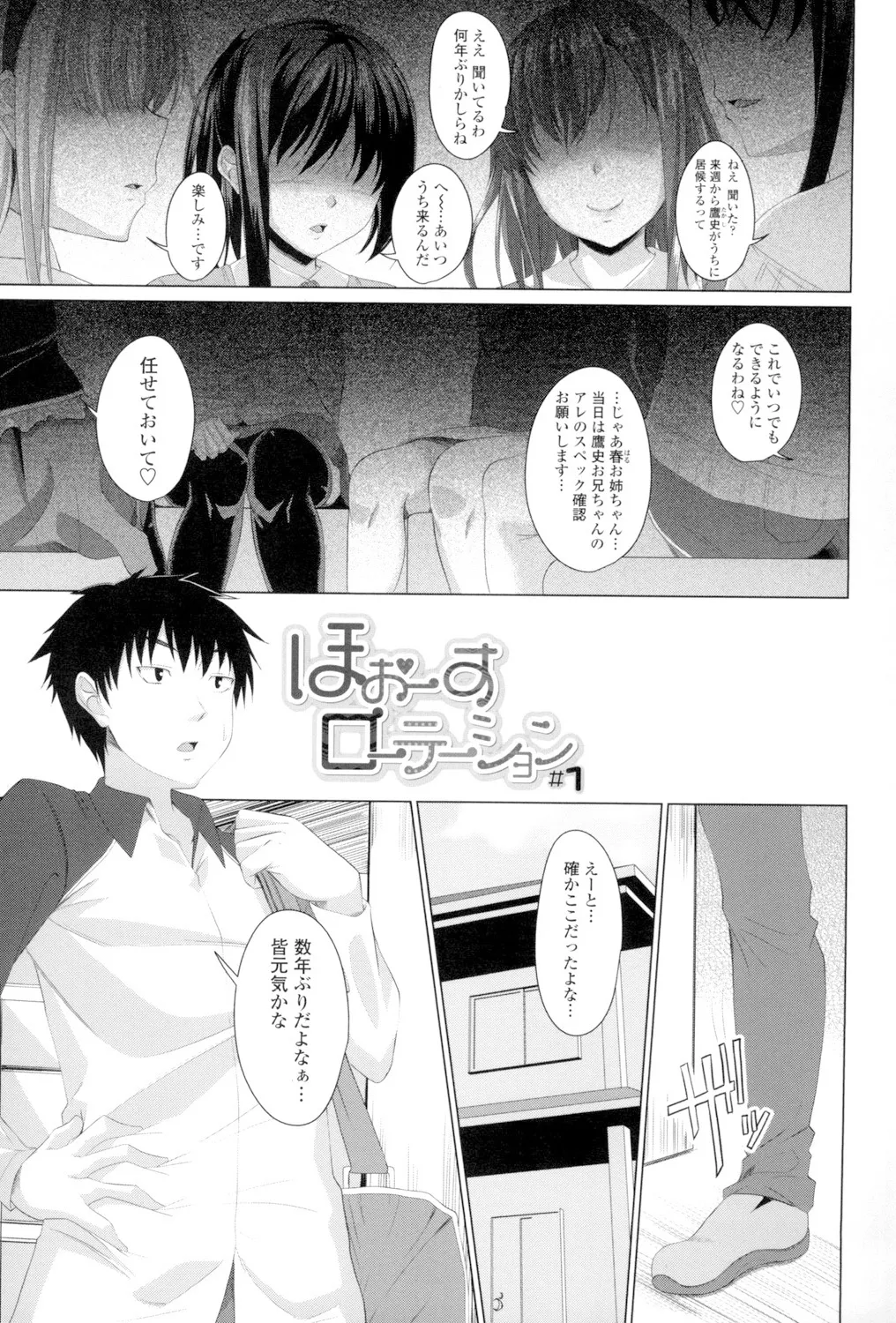 恋膣穴 Page.4