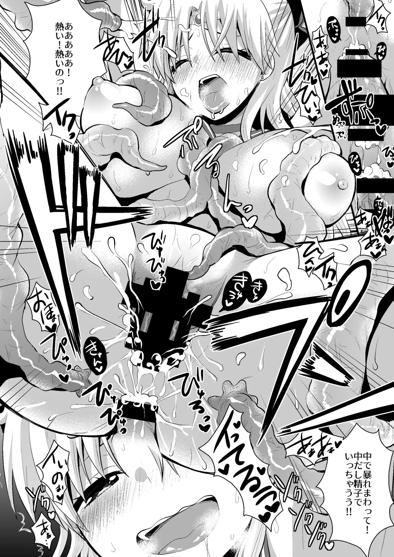 美奈子のいけない夏 【加筆修正版】 Page.19