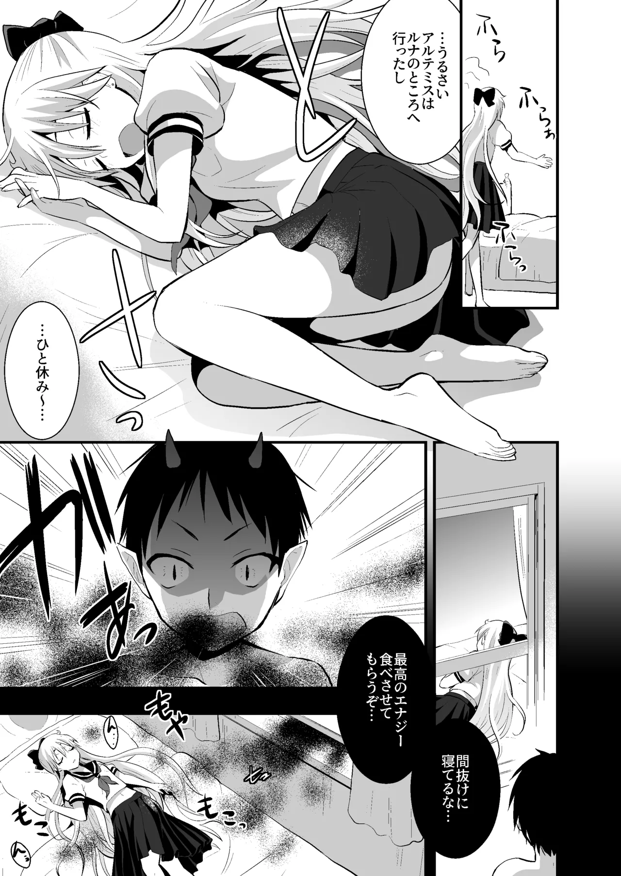 美奈子のいけない夏 【加筆修正版】 Page.4