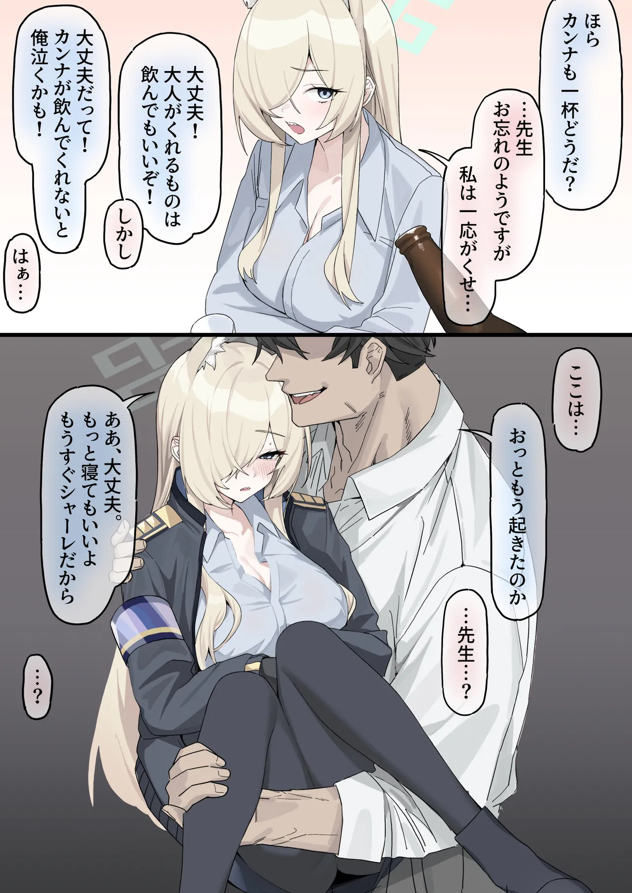 カンナ Page.1