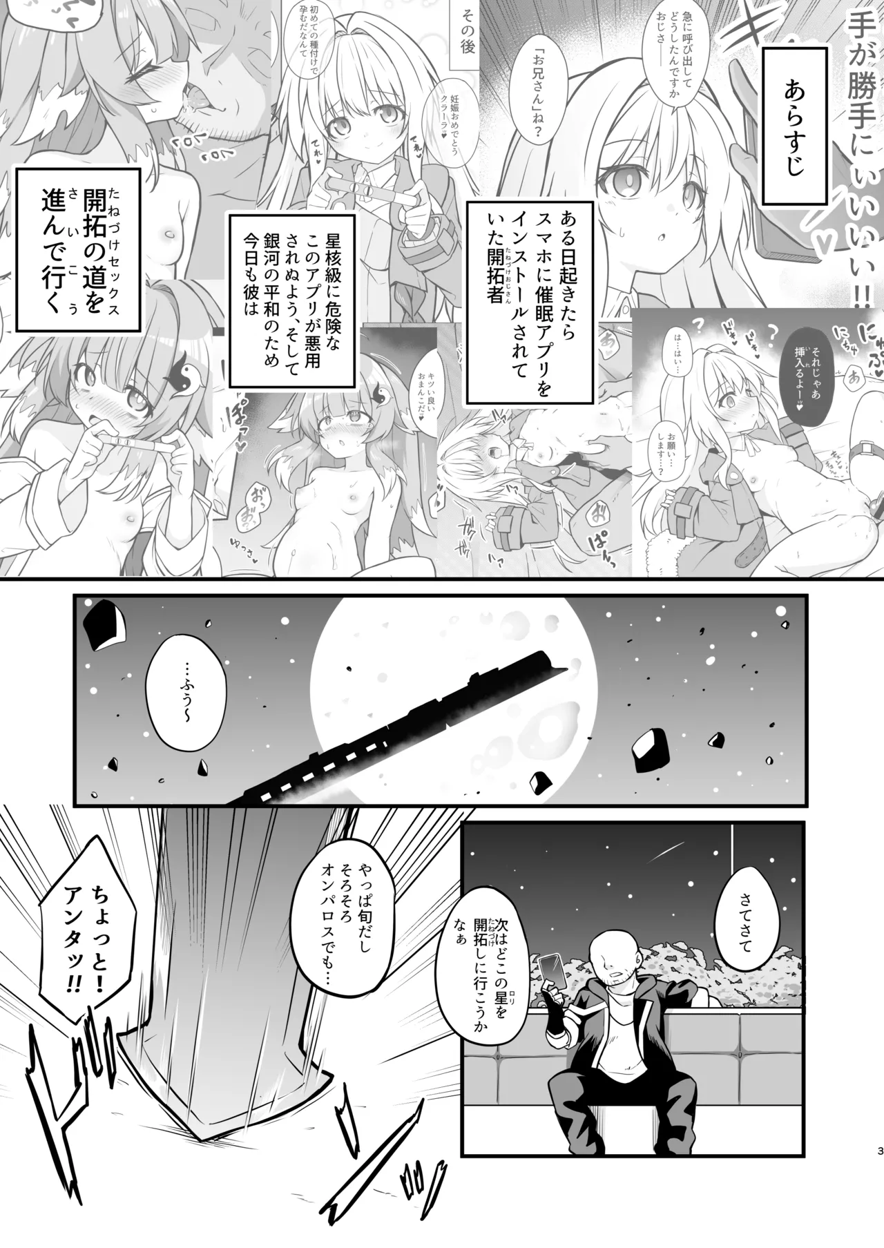 雲璃を〇眠して繁殖の運命を歩みたい Page.2