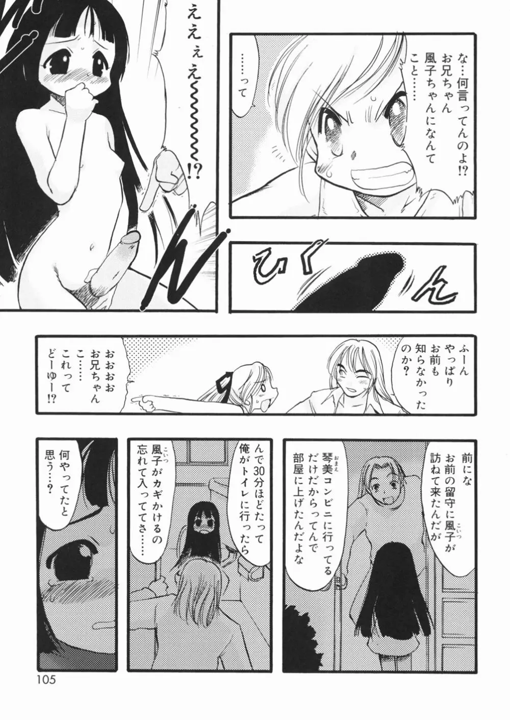 LIVE Page.106