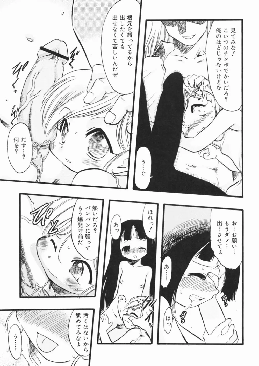 LIVE Page.108