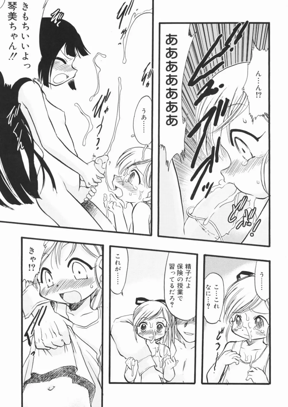 LIVE Page.110