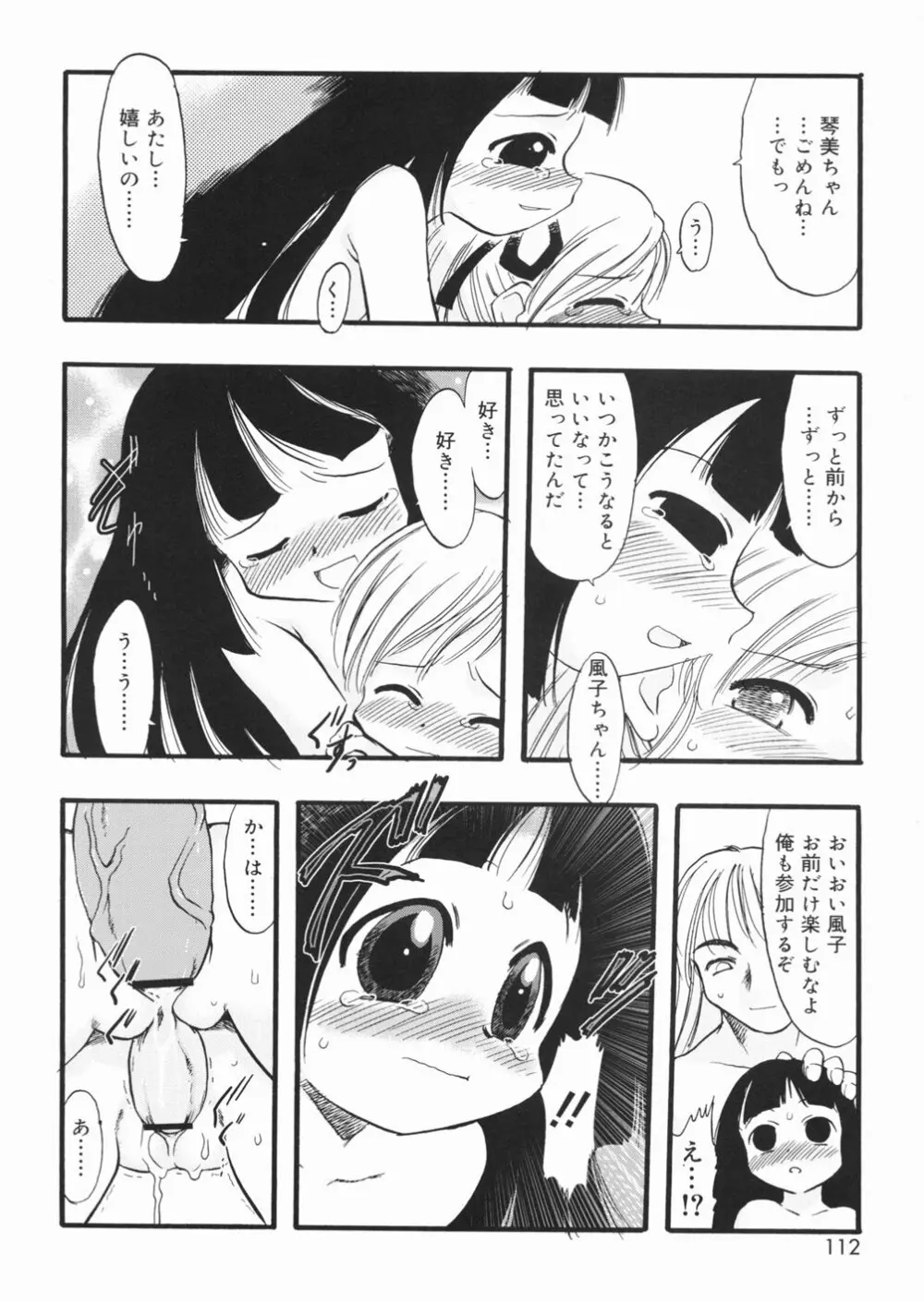 LIVE Page.113