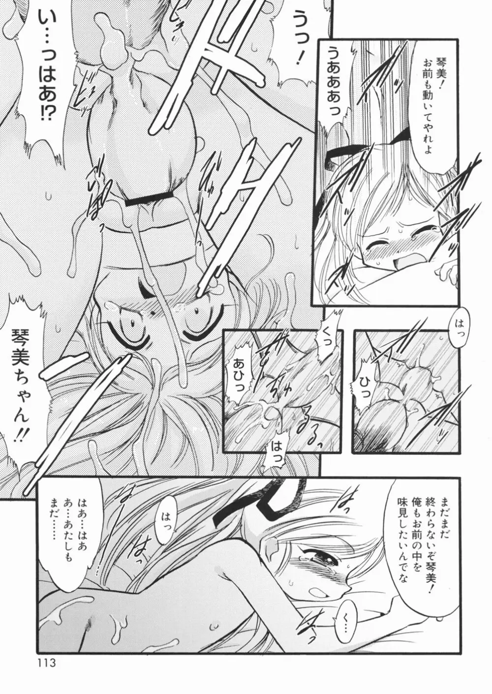 LIVE Page.114