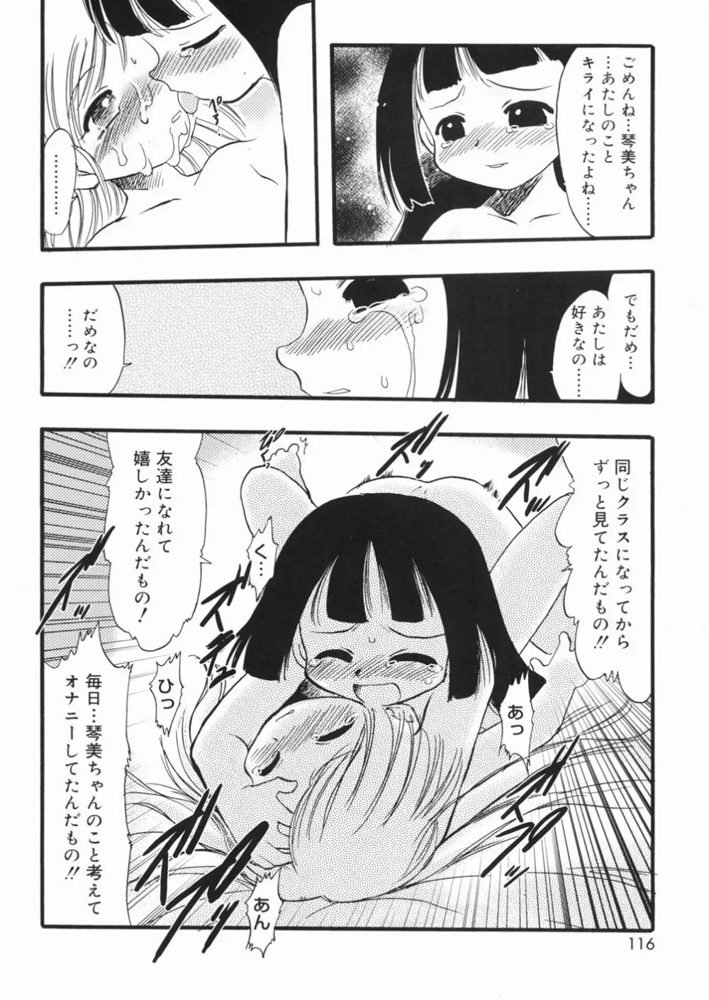 LIVE Page.117