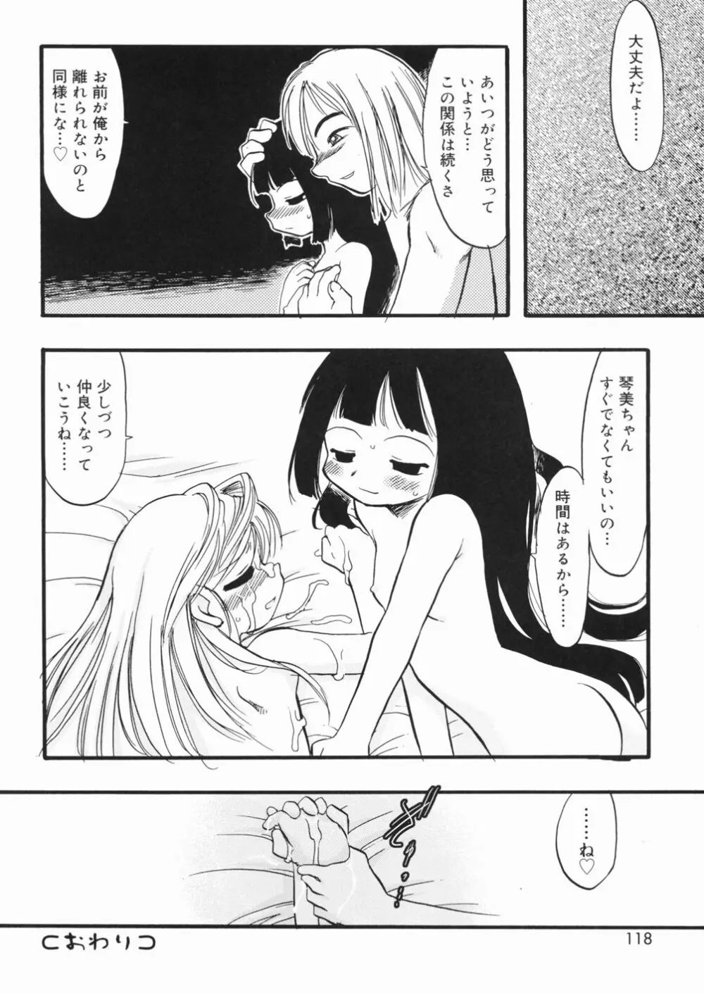 LIVE Page.119