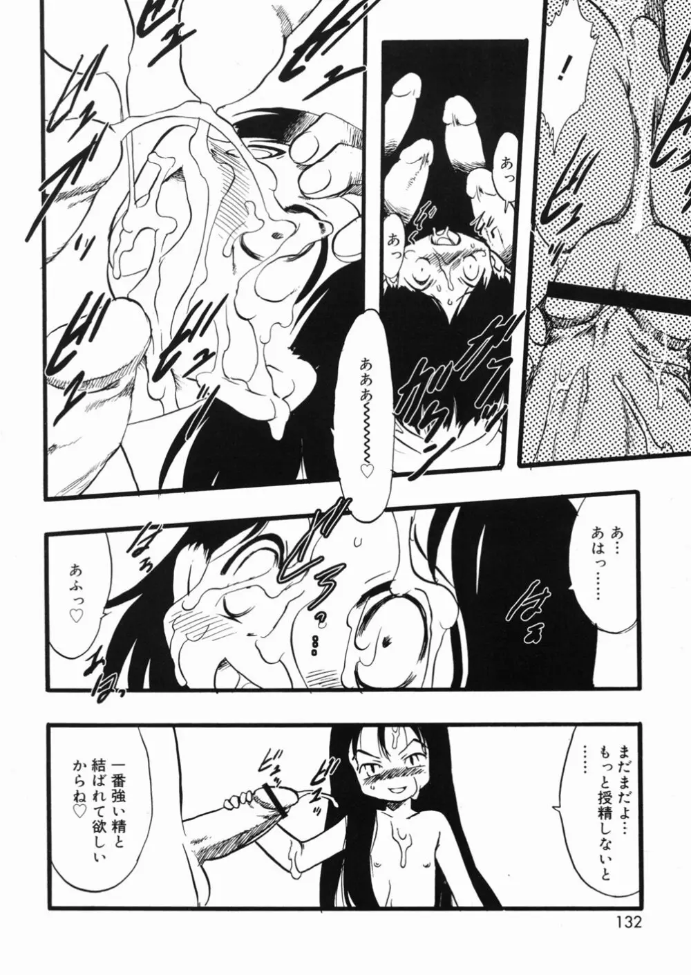 LIVE Page.133