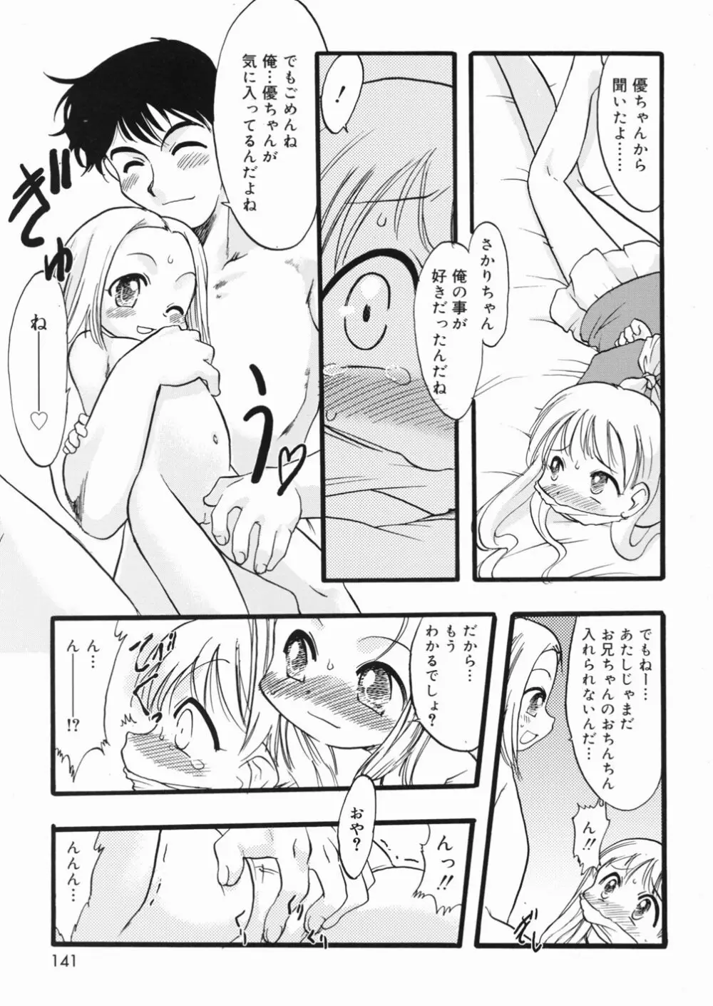 LIVE Page.142