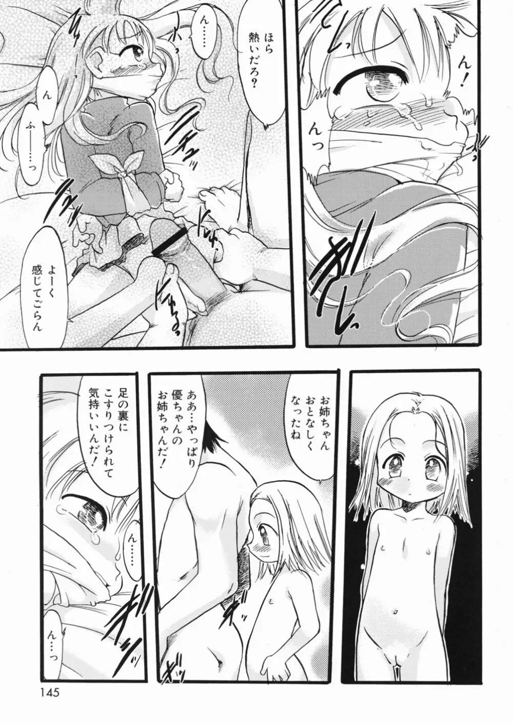 LIVE Page.146
