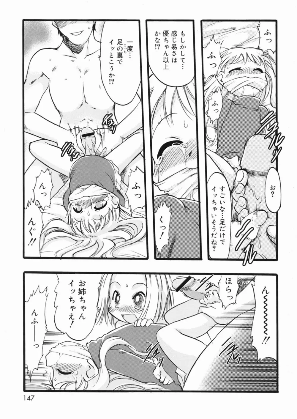 LIVE Page.148