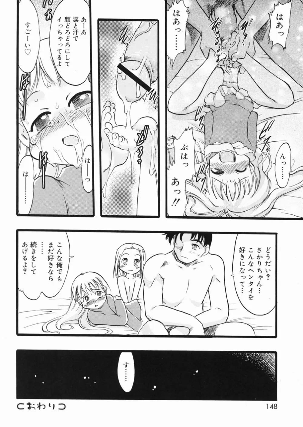LIVE Page.149