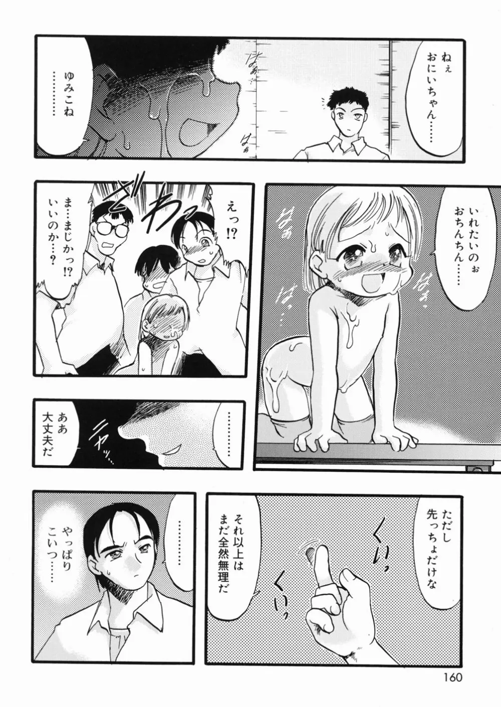 LIVE Page.161