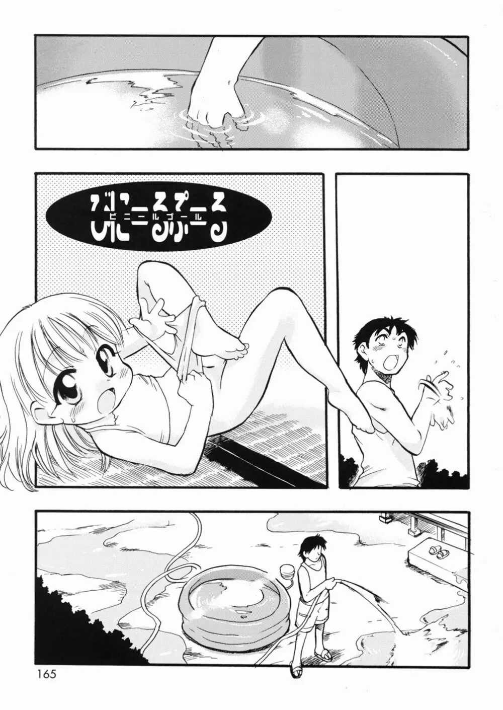LIVE Page.166