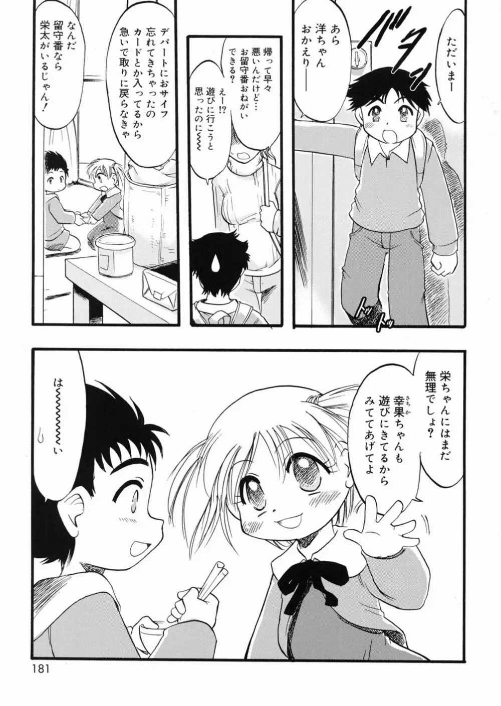 LIVE Page.182