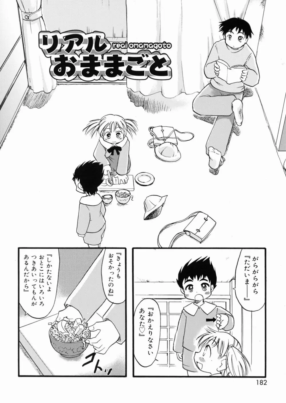 LIVE Page.183