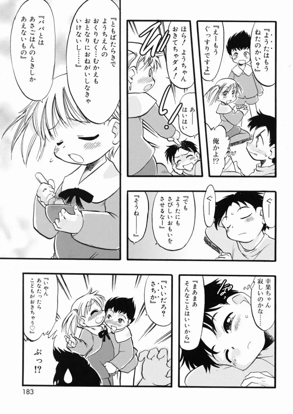 LIVE Page.184