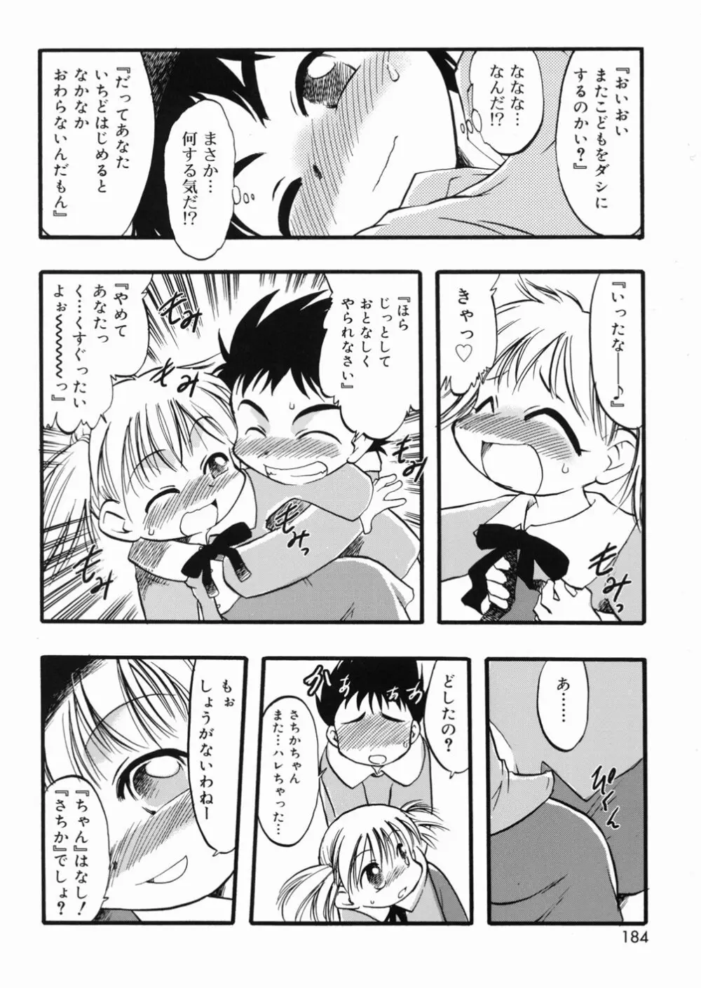 LIVE Page.185