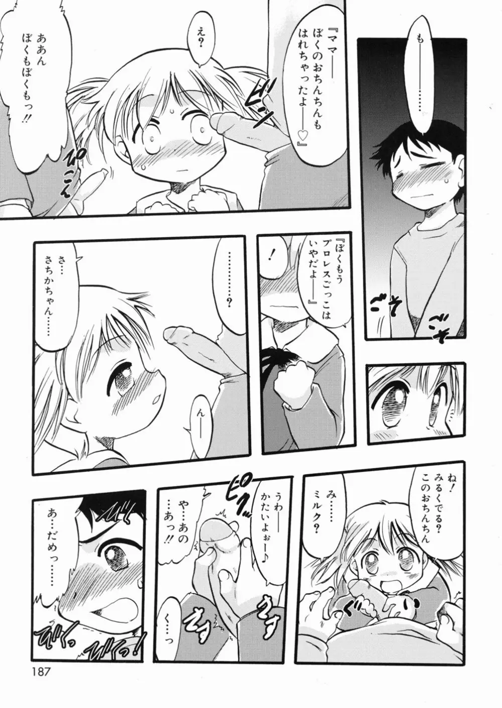 LIVE Page.188