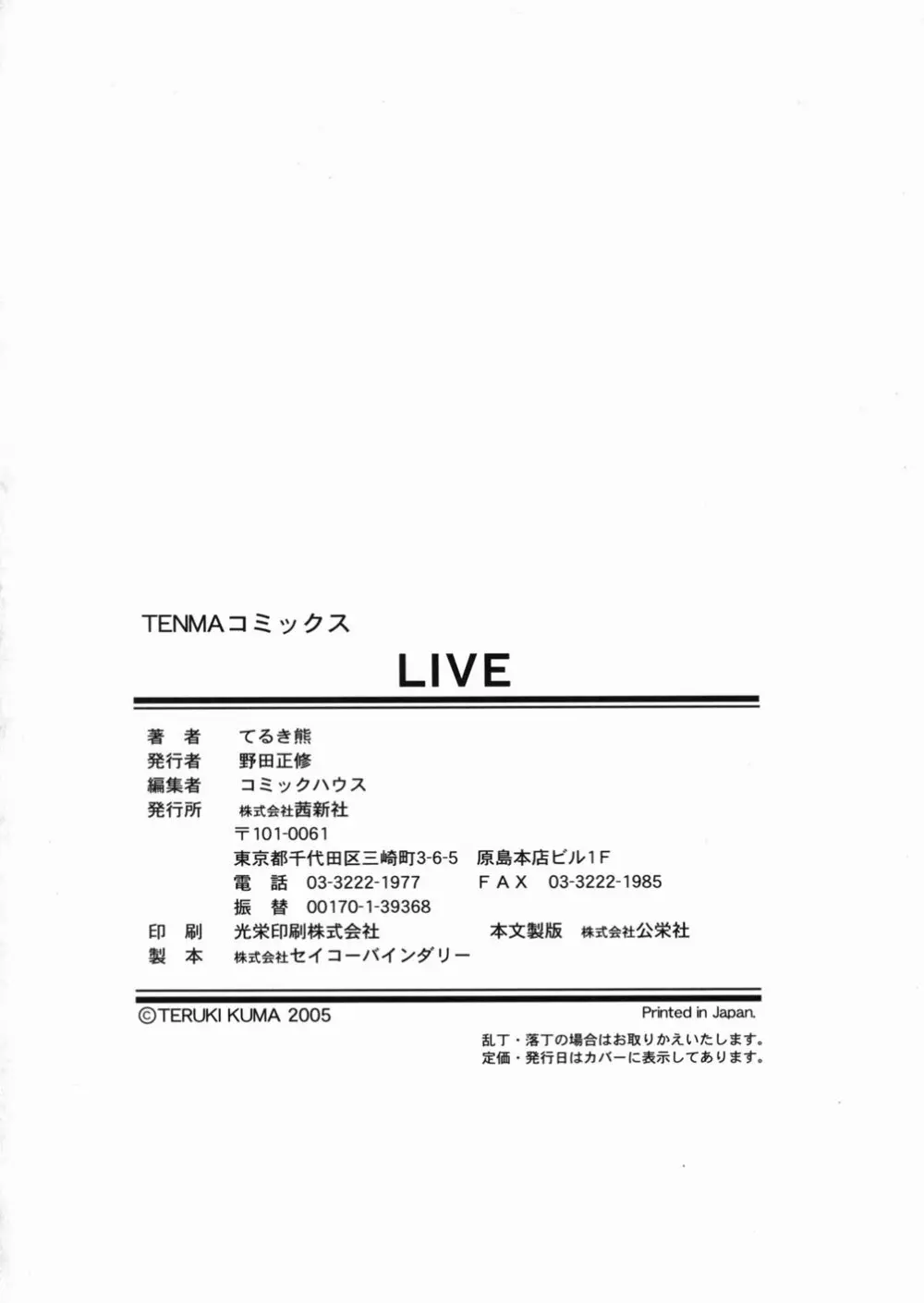 LIVE Page.199