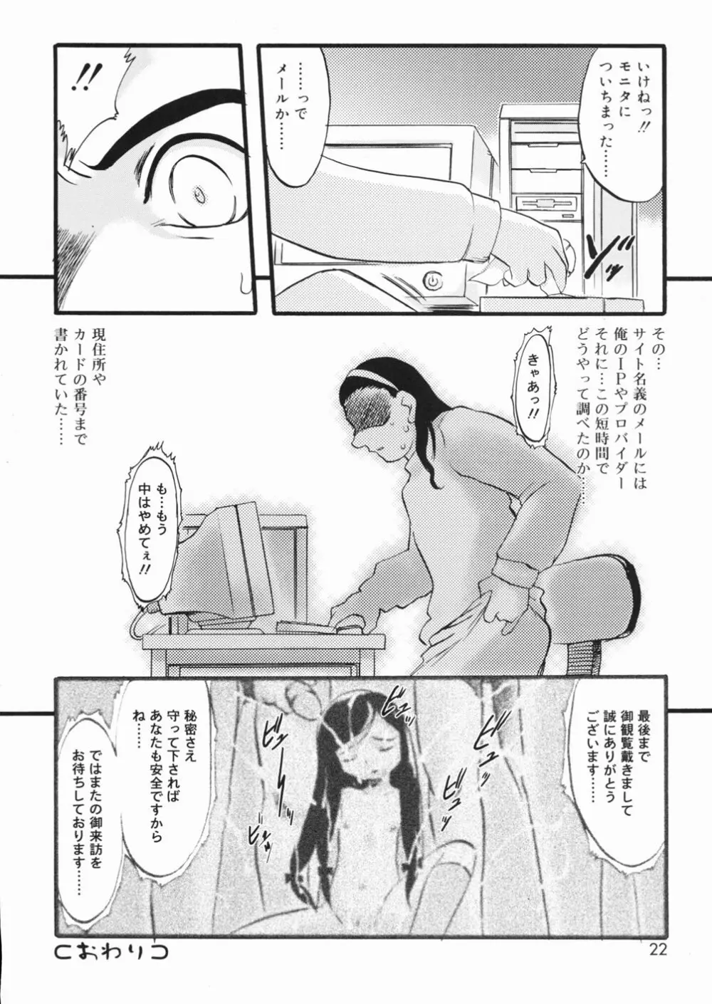 LIVE Page.23