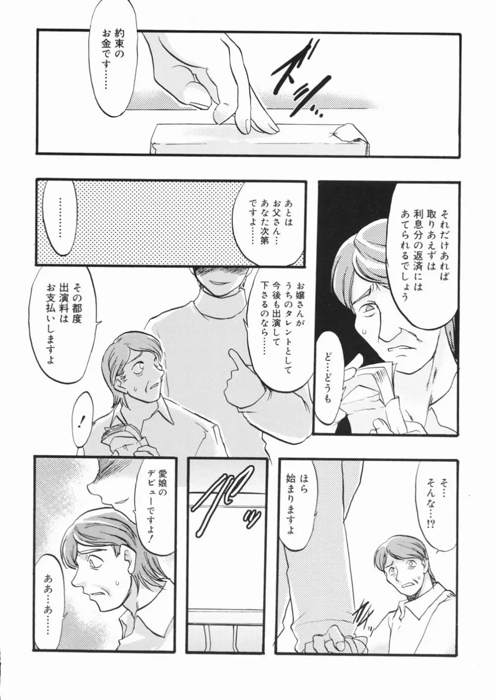 LIVE Page.27