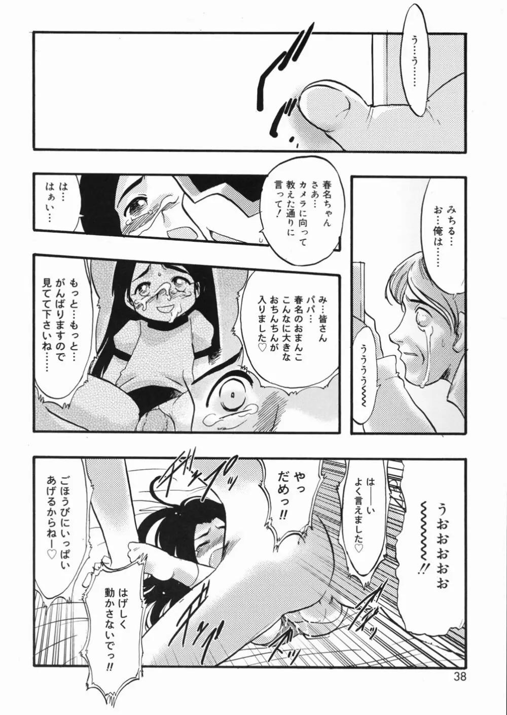 LIVE Page.39