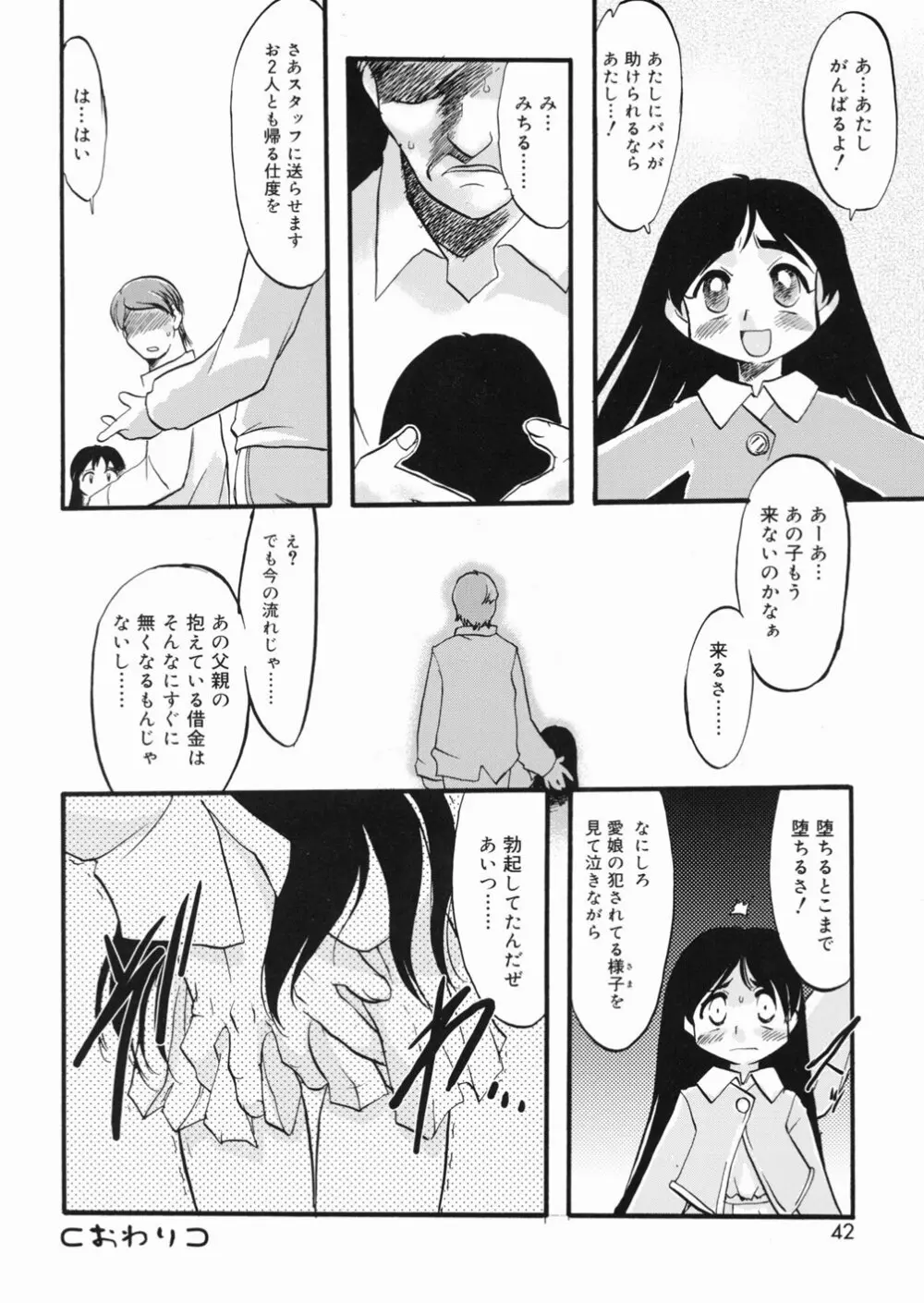 LIVE Page.43