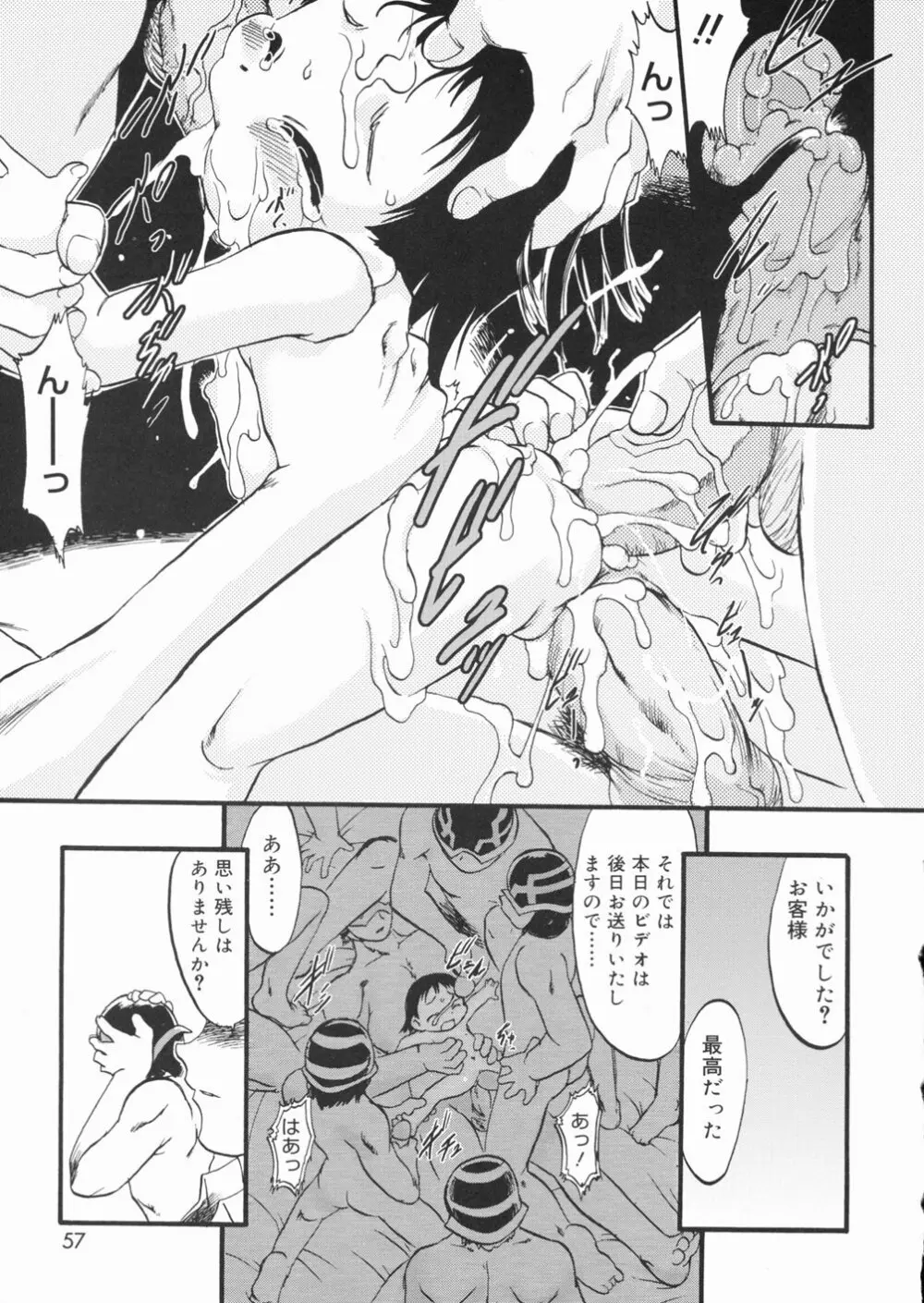 LIVE Page.58