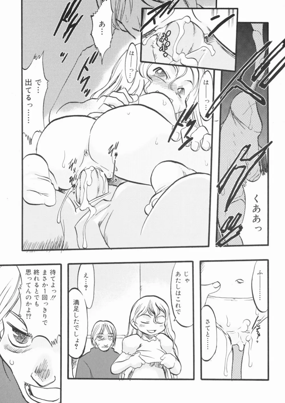 LIVE Page.70
