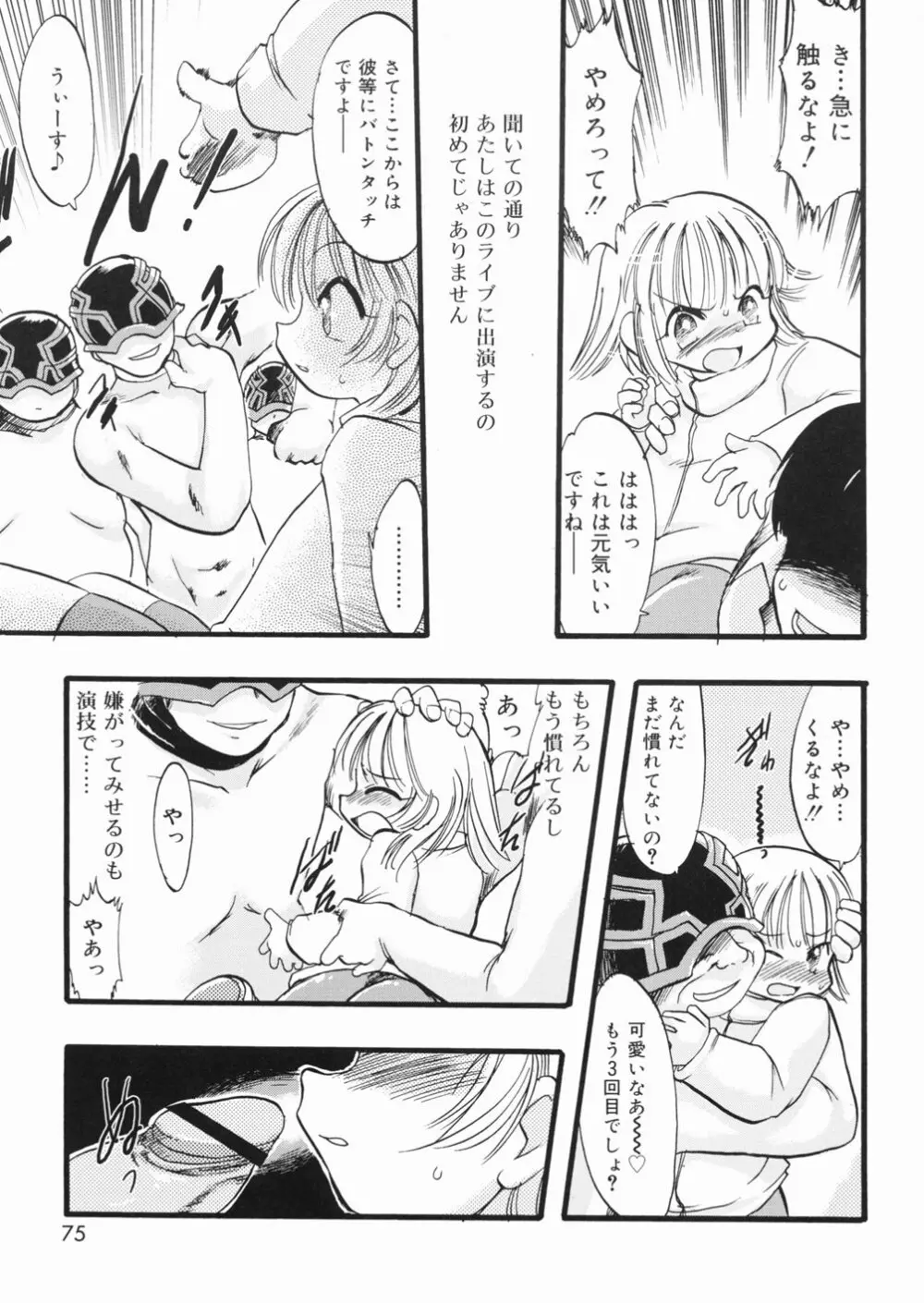 LIVE Page.76