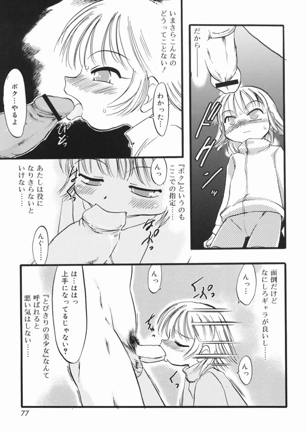 LIVE Page.78