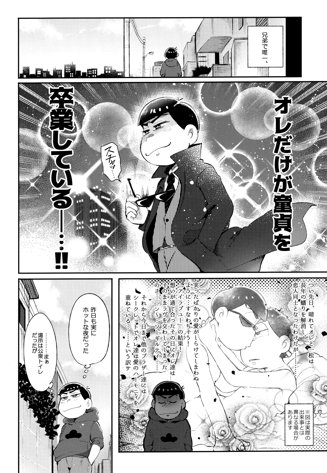 アンダンテの幸福論 Page.14