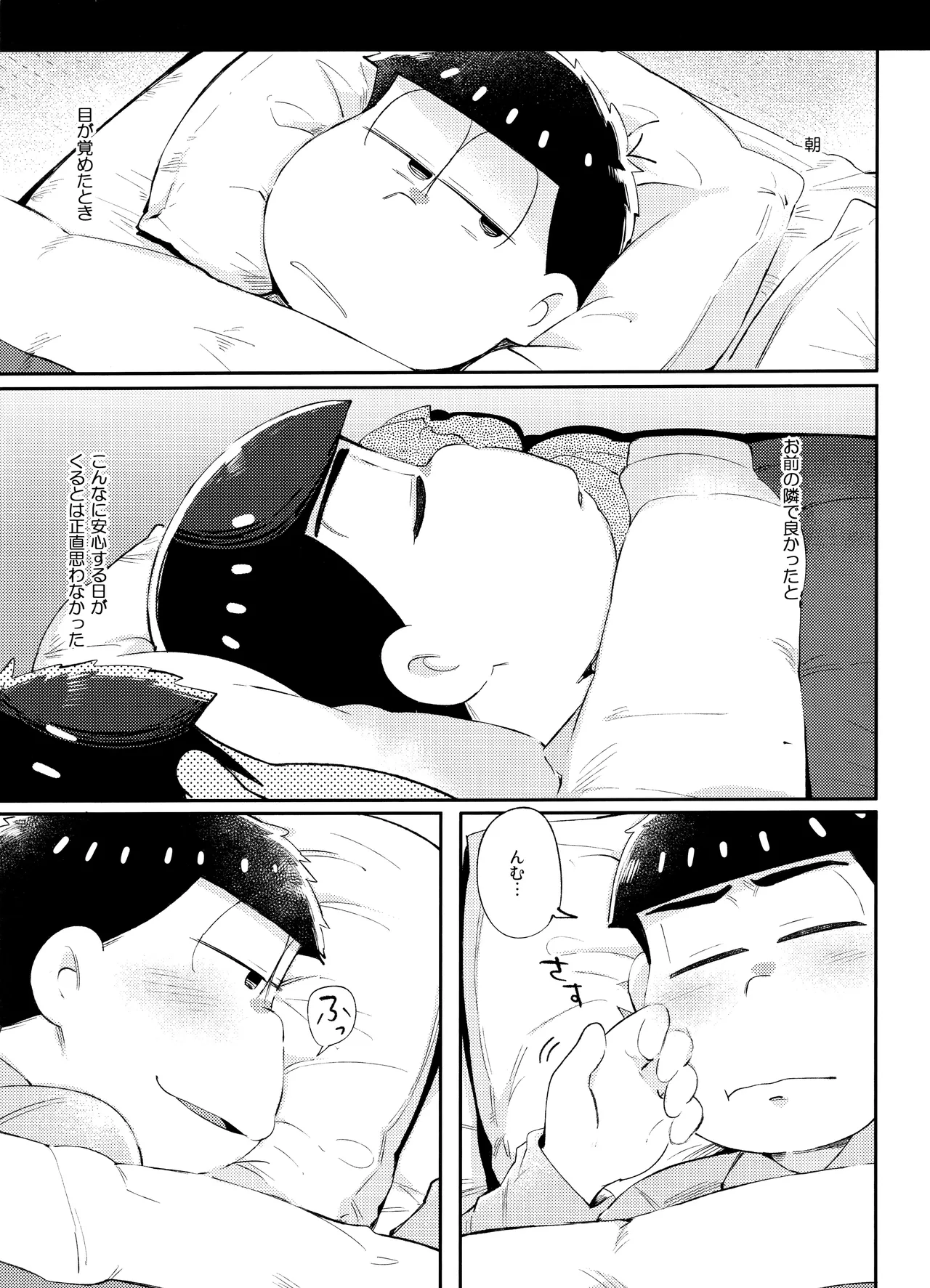アンダンテの幸福論 Page.2
