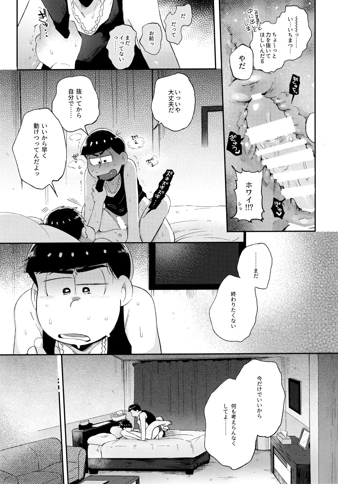 アンダンテの幸福論 Page.35
