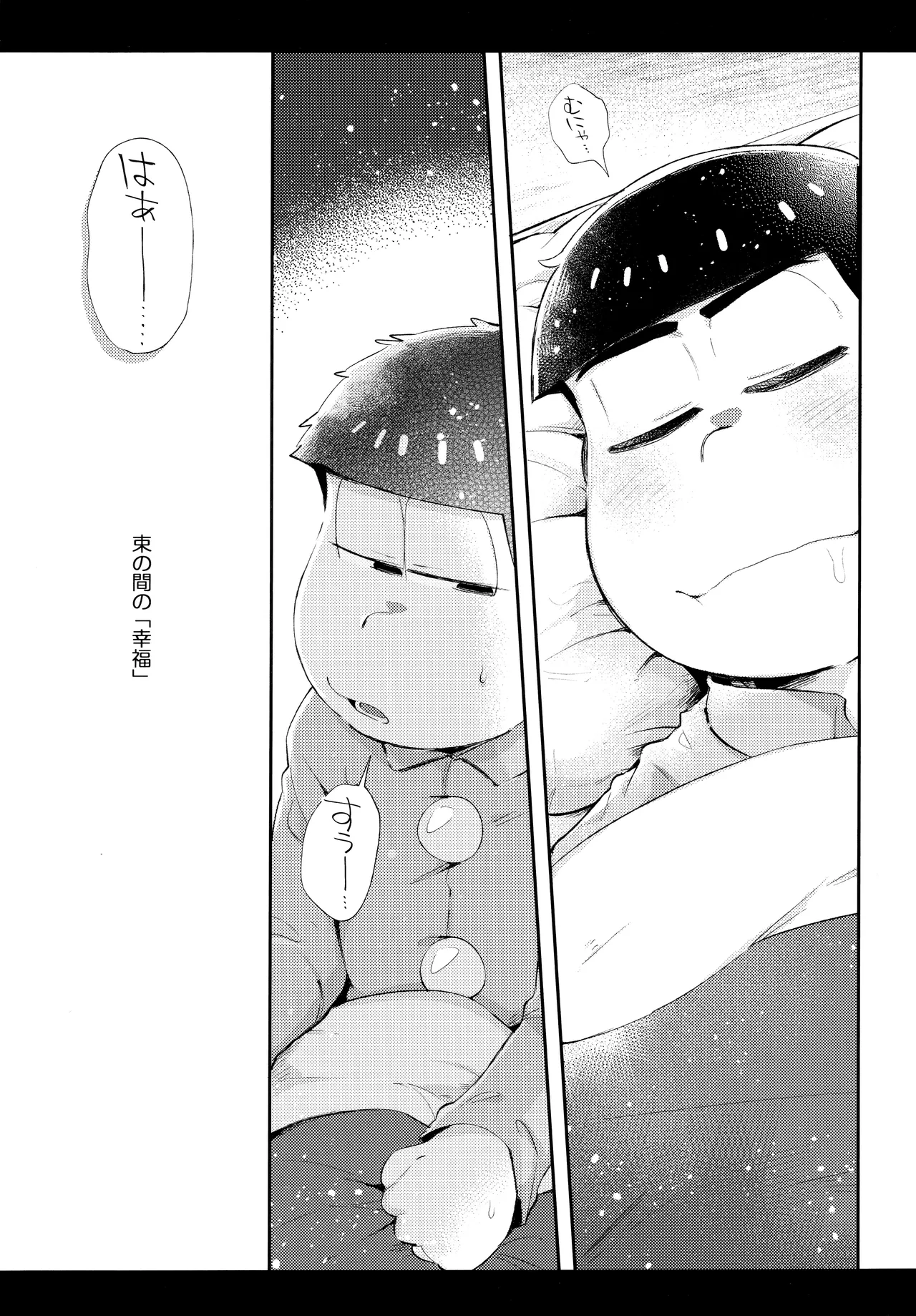 アンダンテの幸福論 Page.4